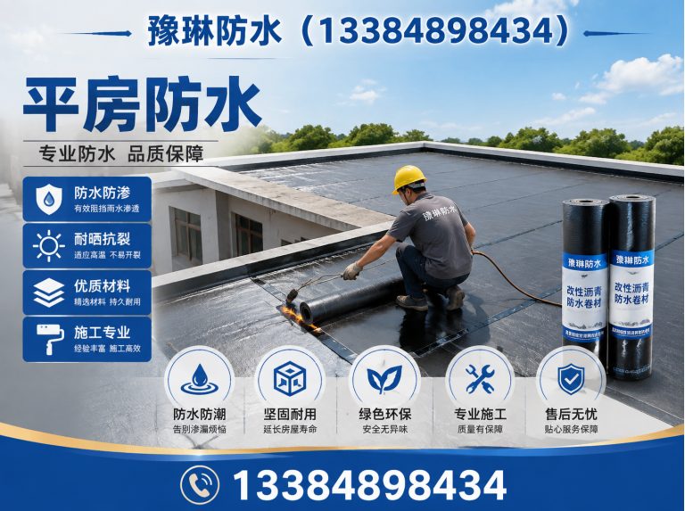 回民区防水补漏展示图