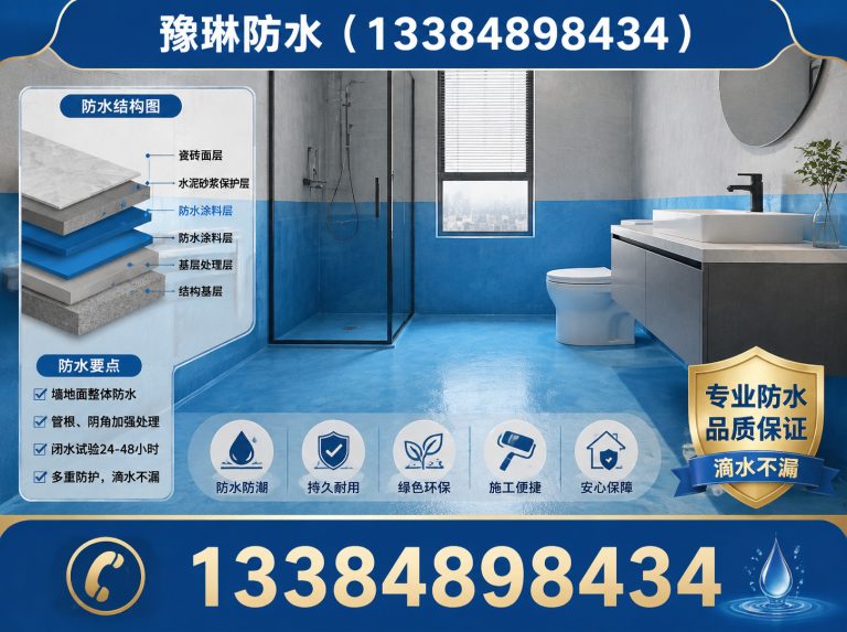 回民区平房防水展示图
